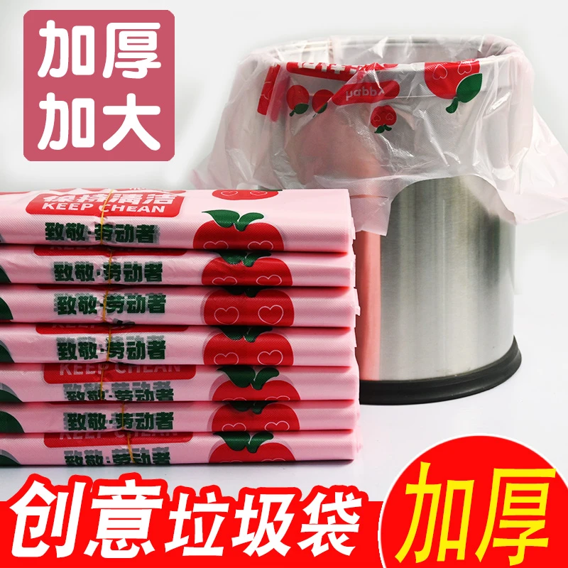 塑洁加厚创意卡通垃圾袋背心水果粉色垃圾袋家用购物袋商用塑料袋