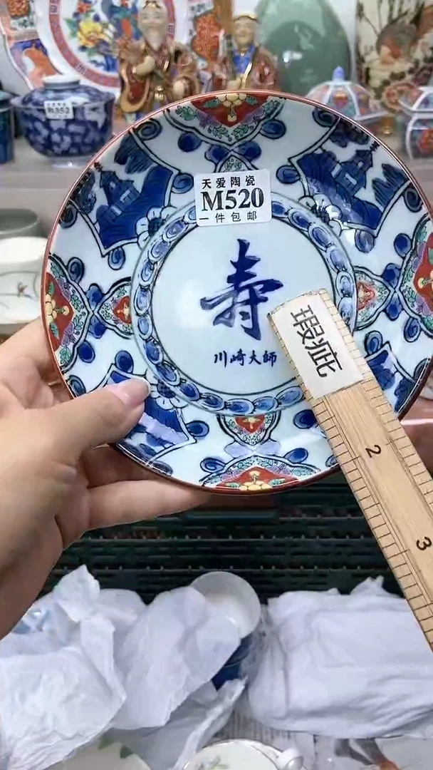 【闪购商品】瓷片天爱陶瓷一号商品