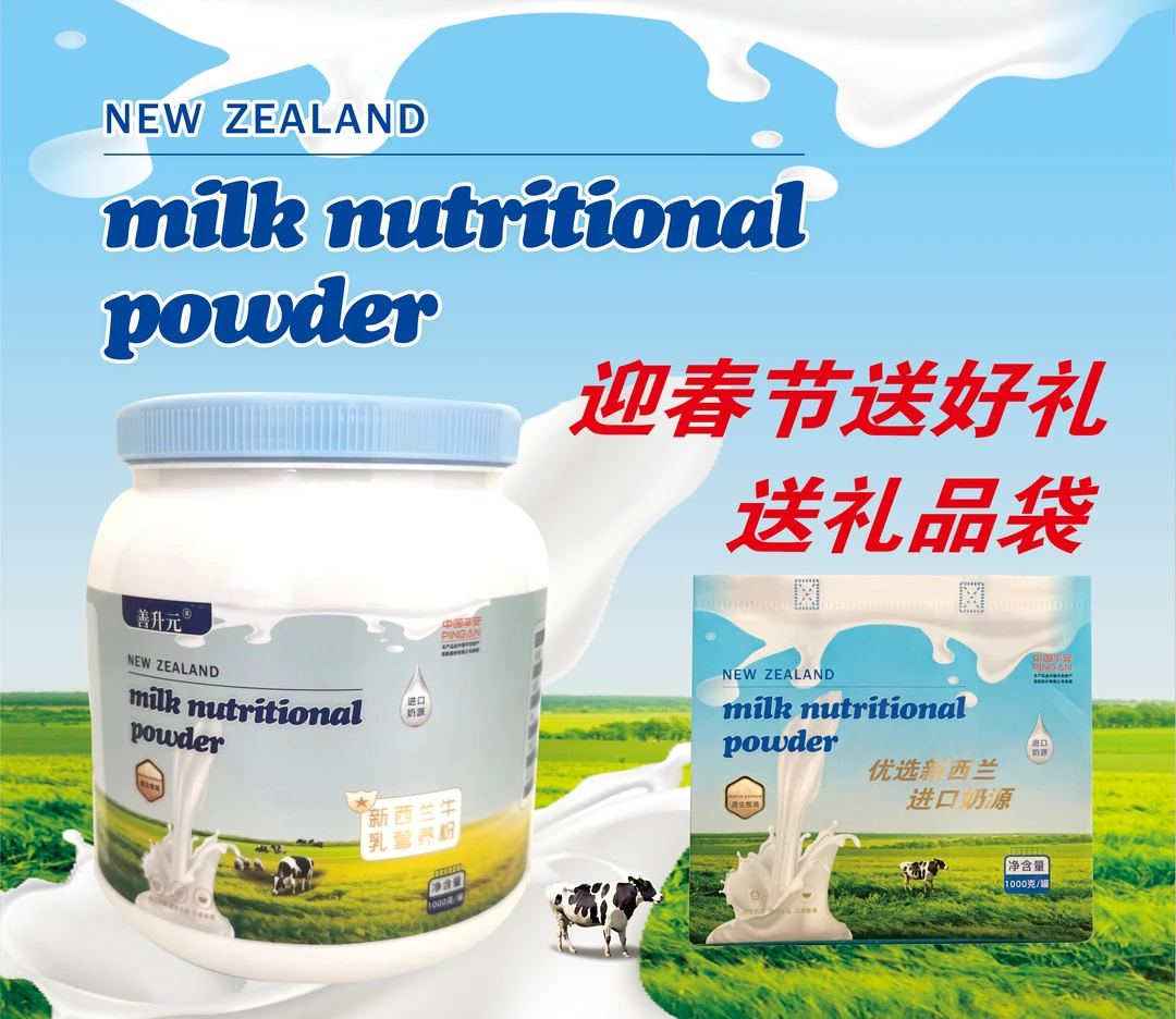 {99发2罐+礼袋}1000克正品大罐蓝胖子新西兰进口奶源牛奶营养粉