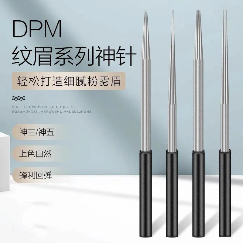DPM纹绣针收口神三针手工打雾针雾眉散口圆5针半永久纹眉针片工具