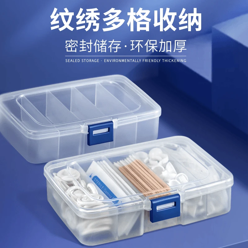 纹绣针片收纳盒棉签戒指杯产品收纳色乳工具