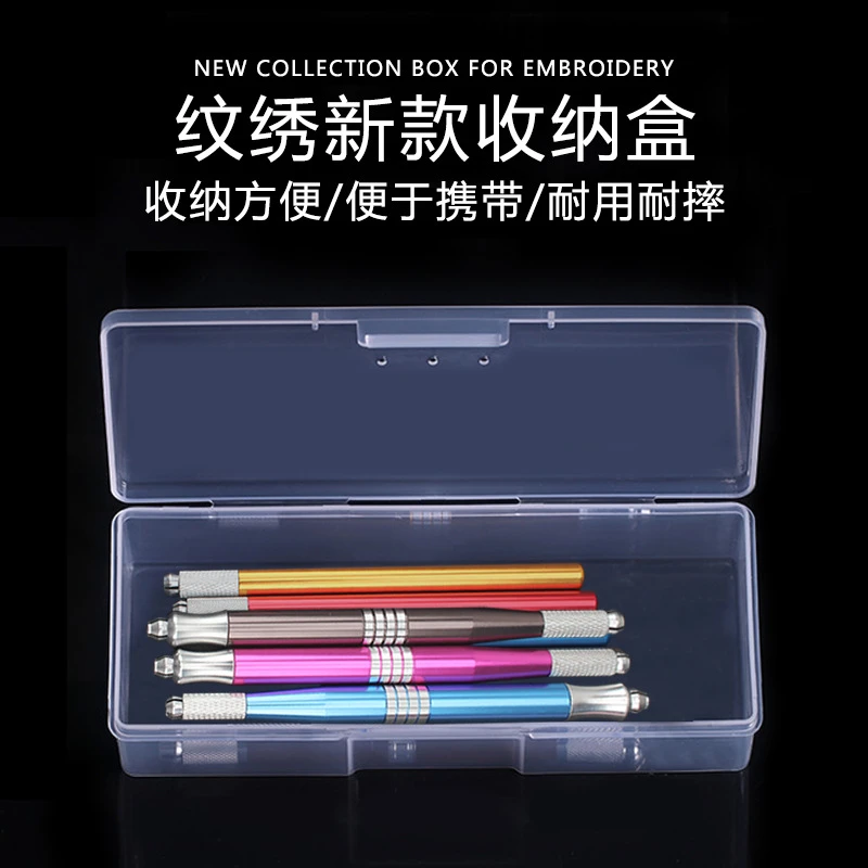 半永久纹绣手工打雾笔塑料收纳盒全套化妆品收纳工具桌面整理盒
