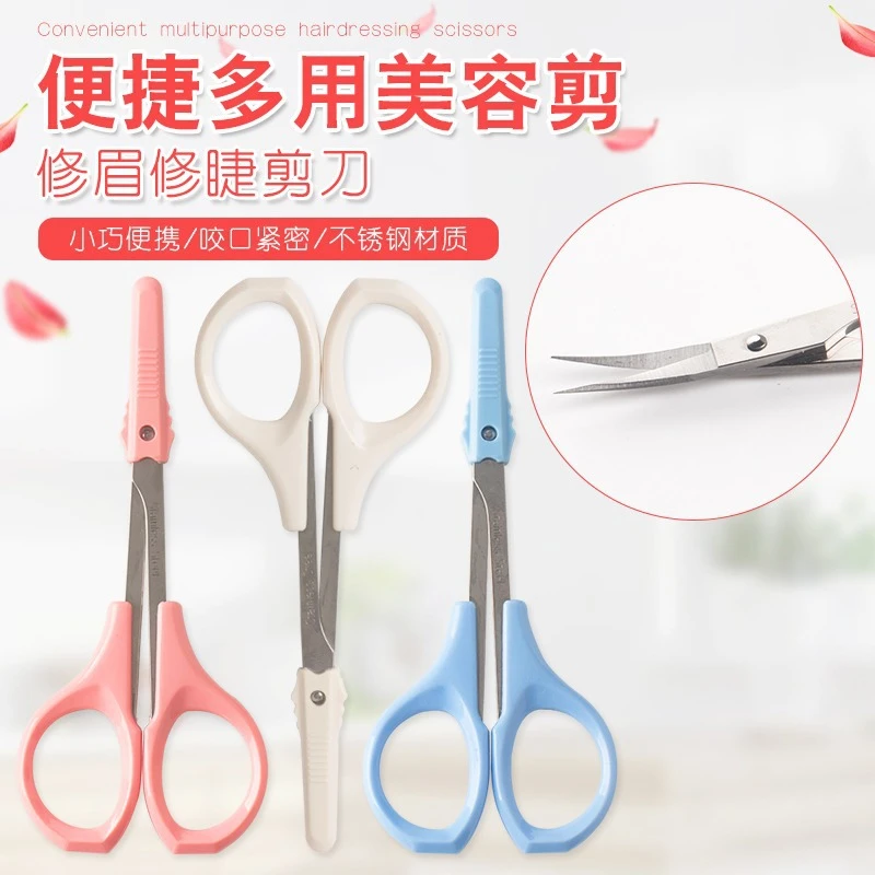 纹绣修眉剪刀修剪睫毛眉毛形直头弯头小剪刀不锈钢半永久纹绣工具