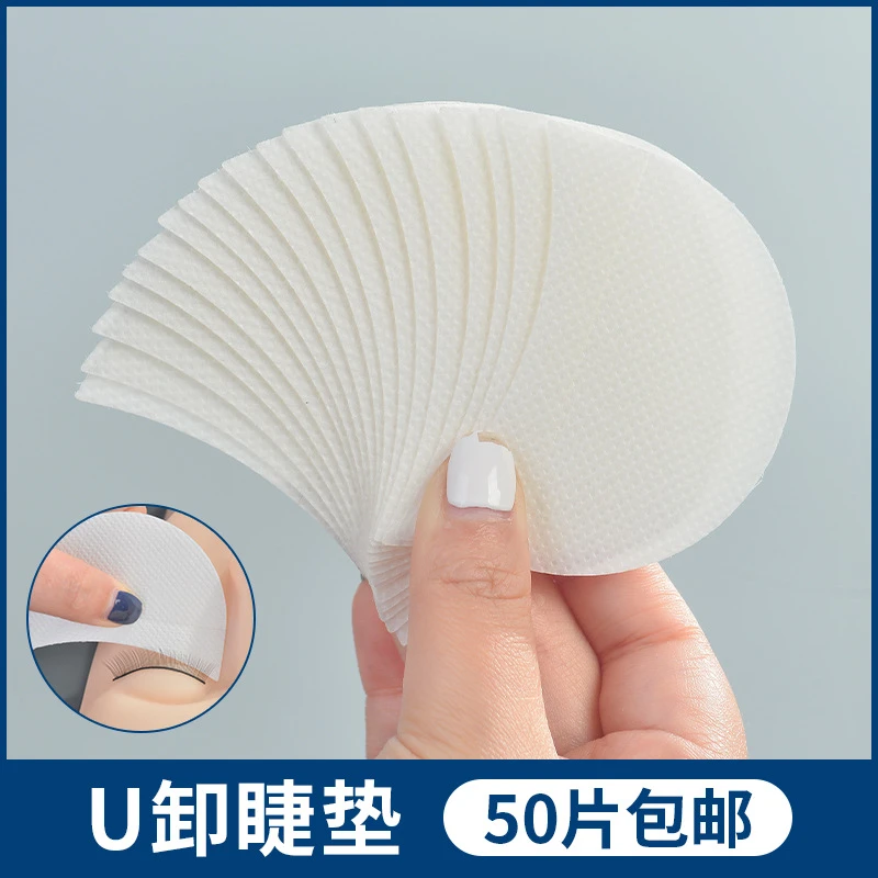 卸睫毛棉片美睫嫁接工具隔离垫片50片眼影贴卸睫毛隔离贴眼贴垫片