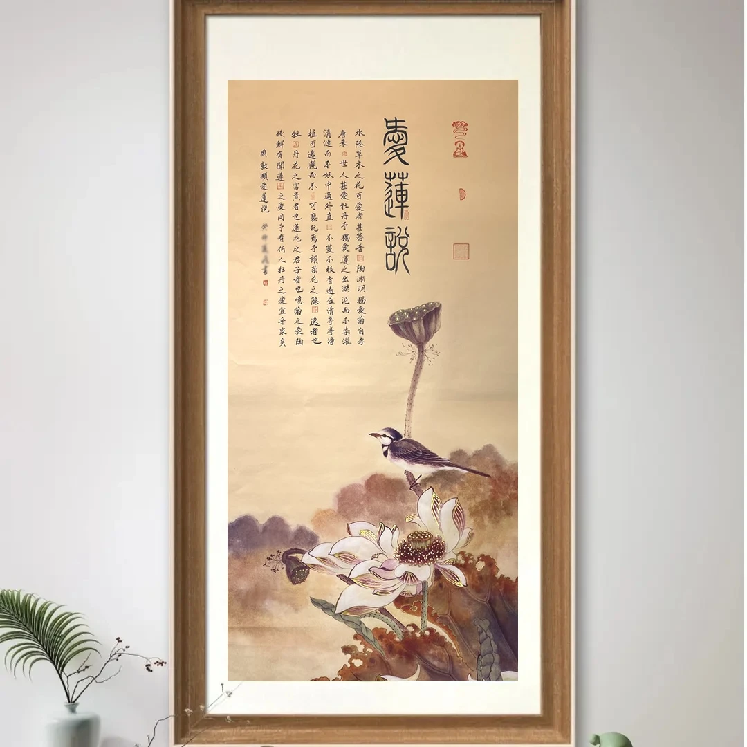 吴启航老师书法北斗七星《爱莲说》软片托底托底内芯58X125CM1111