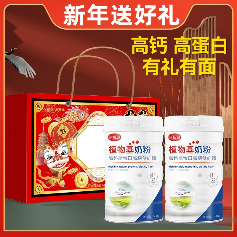 【中秋礼盒】中老年奶粉高蛋白高钙年货大礼包成人学生营养送礼盒装