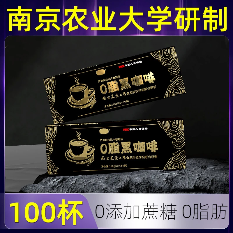 谷初源纯黑咖啡粉无糖精0脂速溶燃减健身旗舰店提神学生熬夜临期