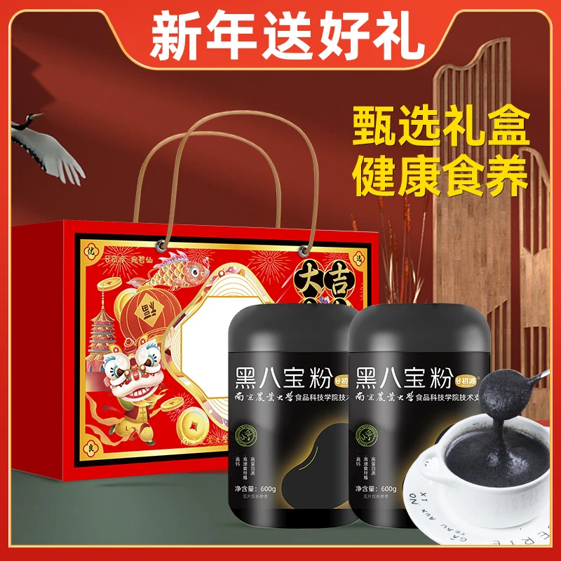 谷初源黑芝麻糊核桃年货节大礼包送长辈礼品营养早餐代餐健康食品