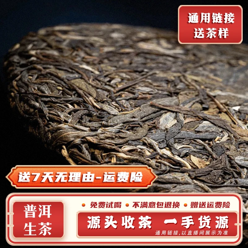 766号100g/饼 2020料勐宋保塘旧寨古树黄金叶生饼 带茶样 SJ2351