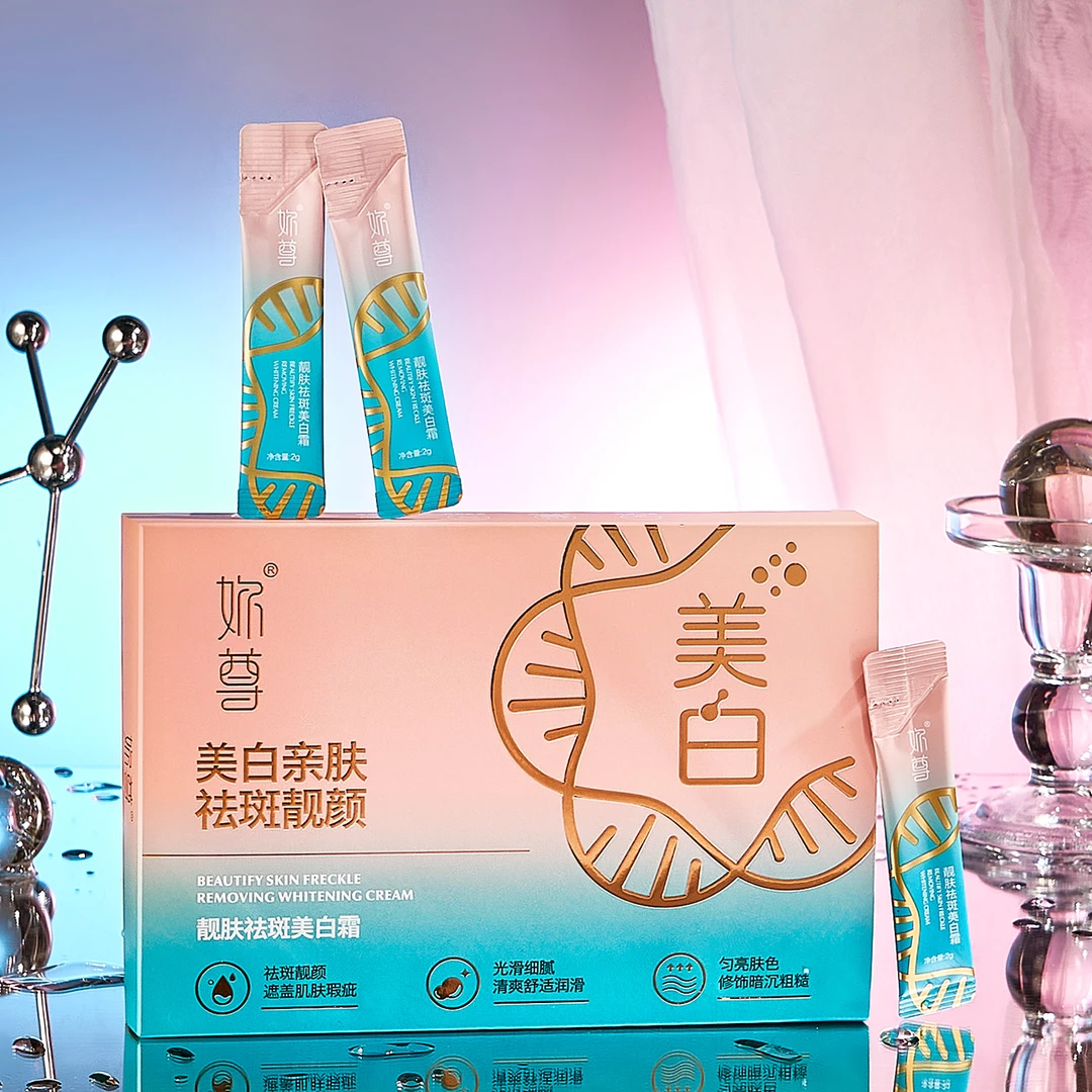 【一盒21条独立包装】妳尊美白祛斑霜补水保湿改善暗沉淡化色斑男女