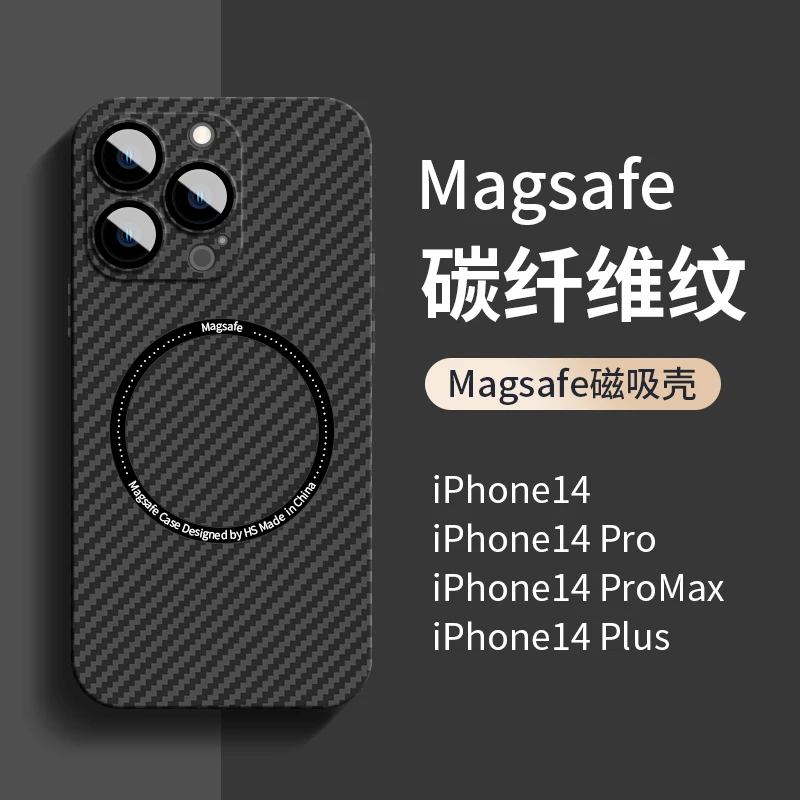 适用iPhone14pro手机壳碳纤维纹新款苹果14ProMax磁吸14plus保护
