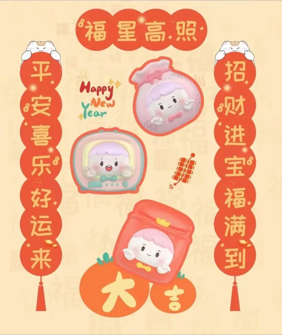 【拆袋/中袋4颗】冬日限定-漫潮-淘气包萌粒系列车载摆可爱摆件礼品