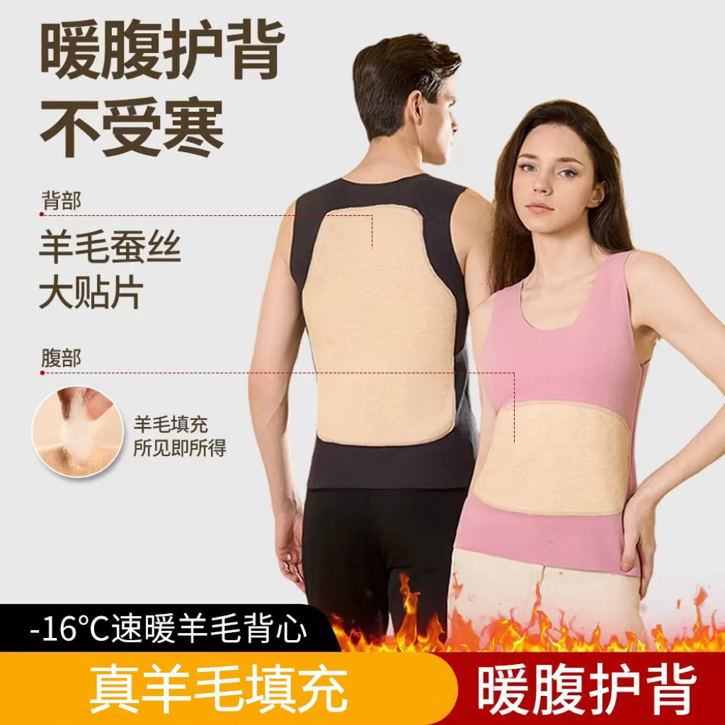 YS新御恒速暖背心暖腹护背加绒弹力背心