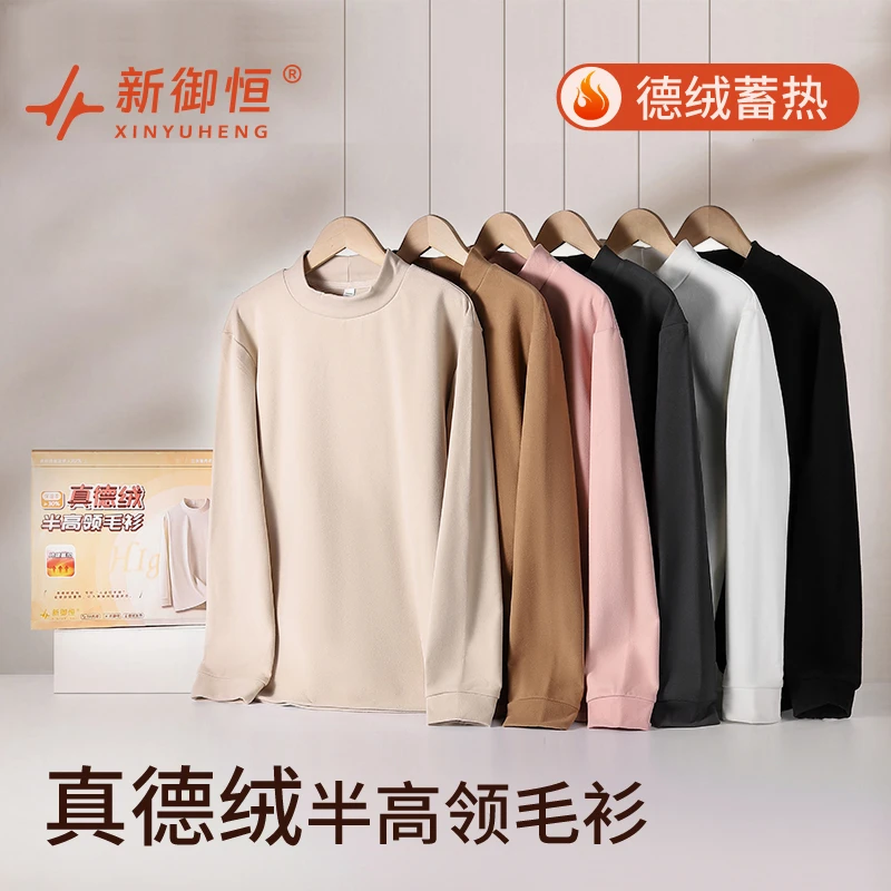 【柴姐专属】新御恒德绒半高领毛衫保暖半领打底男女同款24DERONG