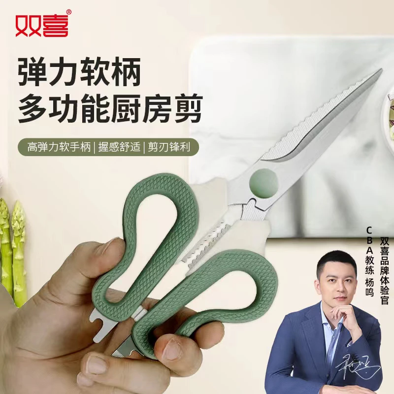 双喜多功能厨房剪宝宝辅食专用剪刀锋利食物剪不锈钢鸡骨剪厨房剪