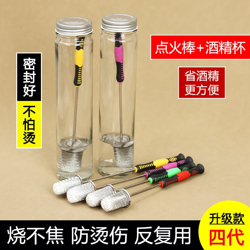 拔火罐用的拔罐专用点火棒加长火把烧不焦防烫拨火拔罐神器酒精瓶