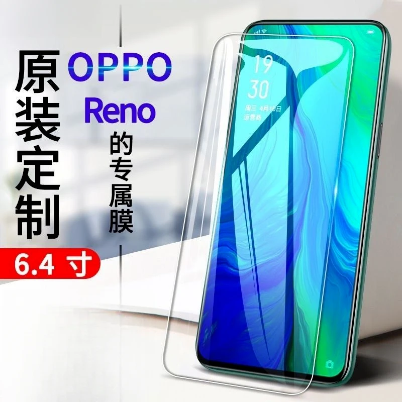 适用OPPOreno钢化膜Reno全屏覆盖抗蓝光防爆高清膜PCAM00手机保护