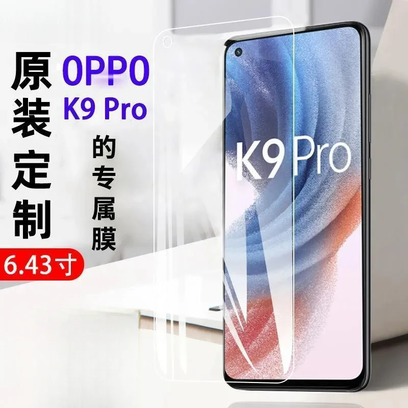 适用OPPOK9Pro钢化膜全屏高清抗蓝光手机PEYM00透明护眼防爆保护