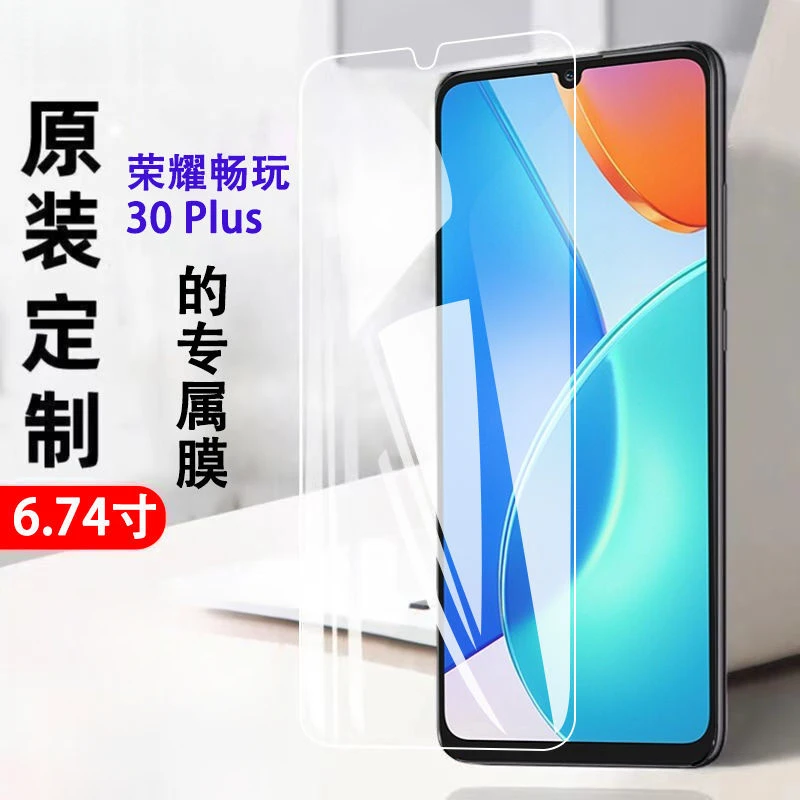 荣耀畅玩30plus钢化膜全屏护眼防爆抗蓝光玻璃膜CMA-AN00手机高清