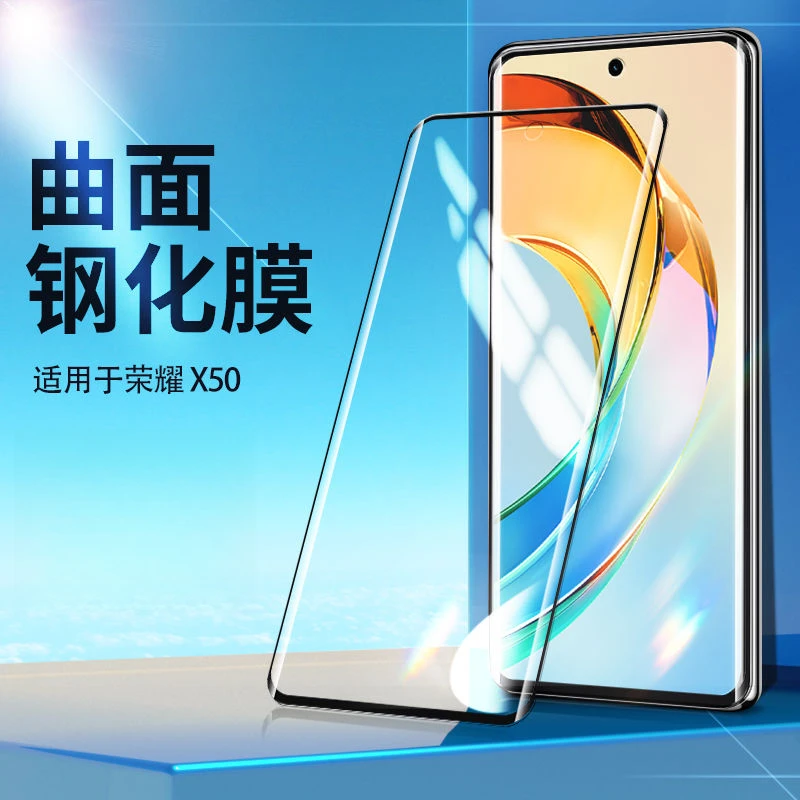 适用荣耀X50钢化膜全屏高清honorx50手机膜曲屏防摔抗蓝光防指纹
