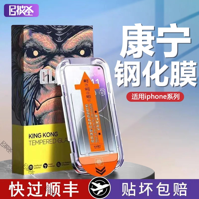 苹果15钢化膜iPhone11/12/13proMax无尘舱防窥xr防爆手机膜保护膜