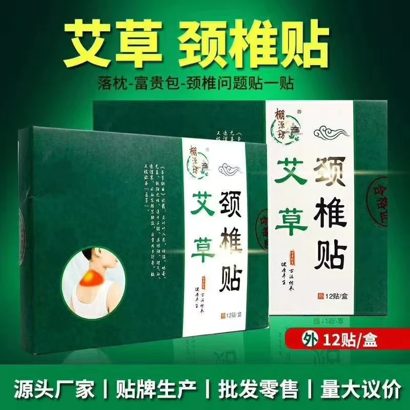 膝盖贴 肩颈贴 【棚源坊】艾灸贴缓解传统草本萃取外用渗透家用护理