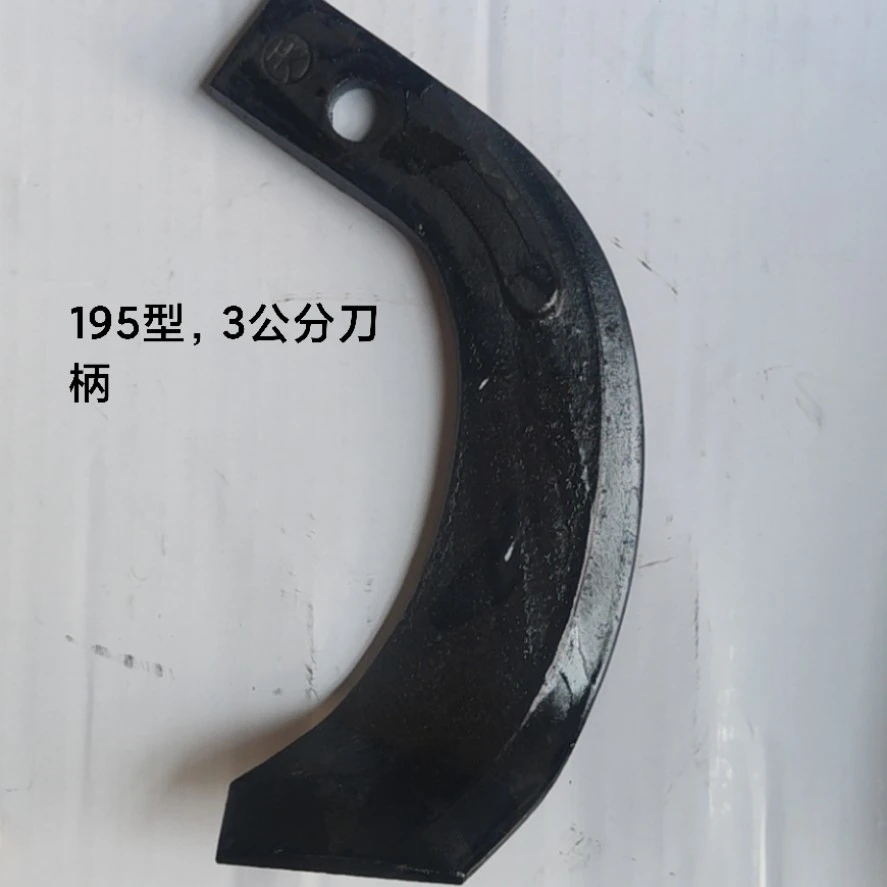 175型195型旋耕刀