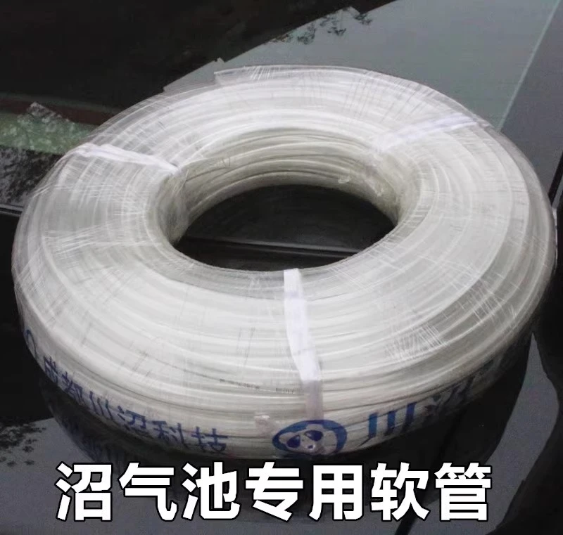 沼气工程安装配件沼气灶软管透明管11直径沼气灶专用气管耐腐蚀
