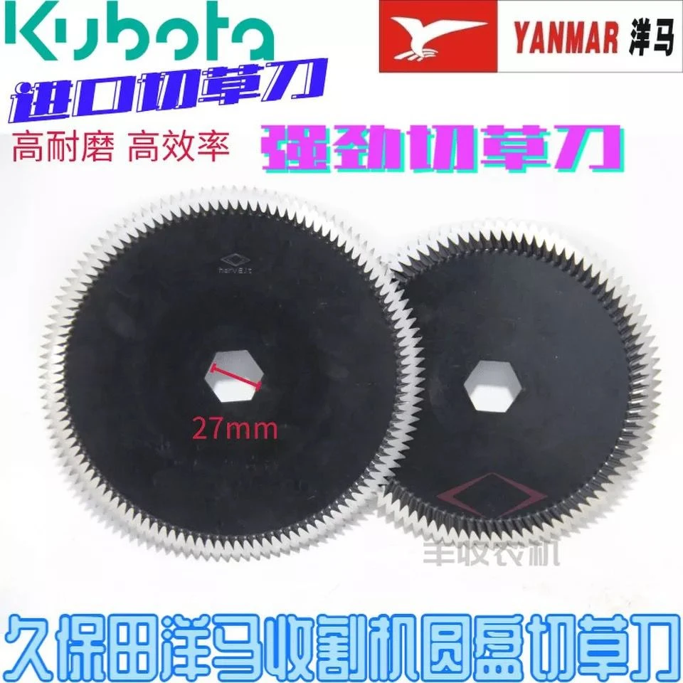 久保田588888洋马收割机配件切草刀圆盘碎草刀粉碎机刀耐磨损锰钢