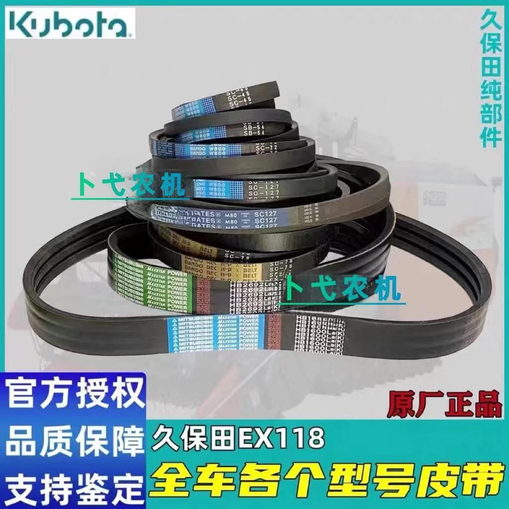 久保田EX118收割机配件行走主脱粒滚筒卸粮搅龙收割振动筛皮带