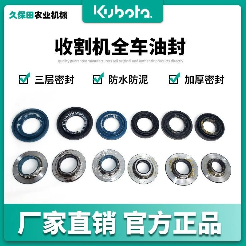 久保田688/988收割机配件支重轮导向轮拖带轮升降轮油封加厚优质