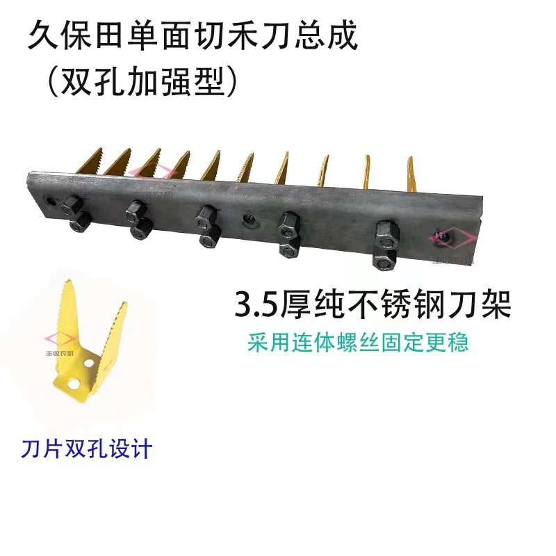 久保田收割机配件588 888单面切禾刀总成改装双孔加强防断型特惠