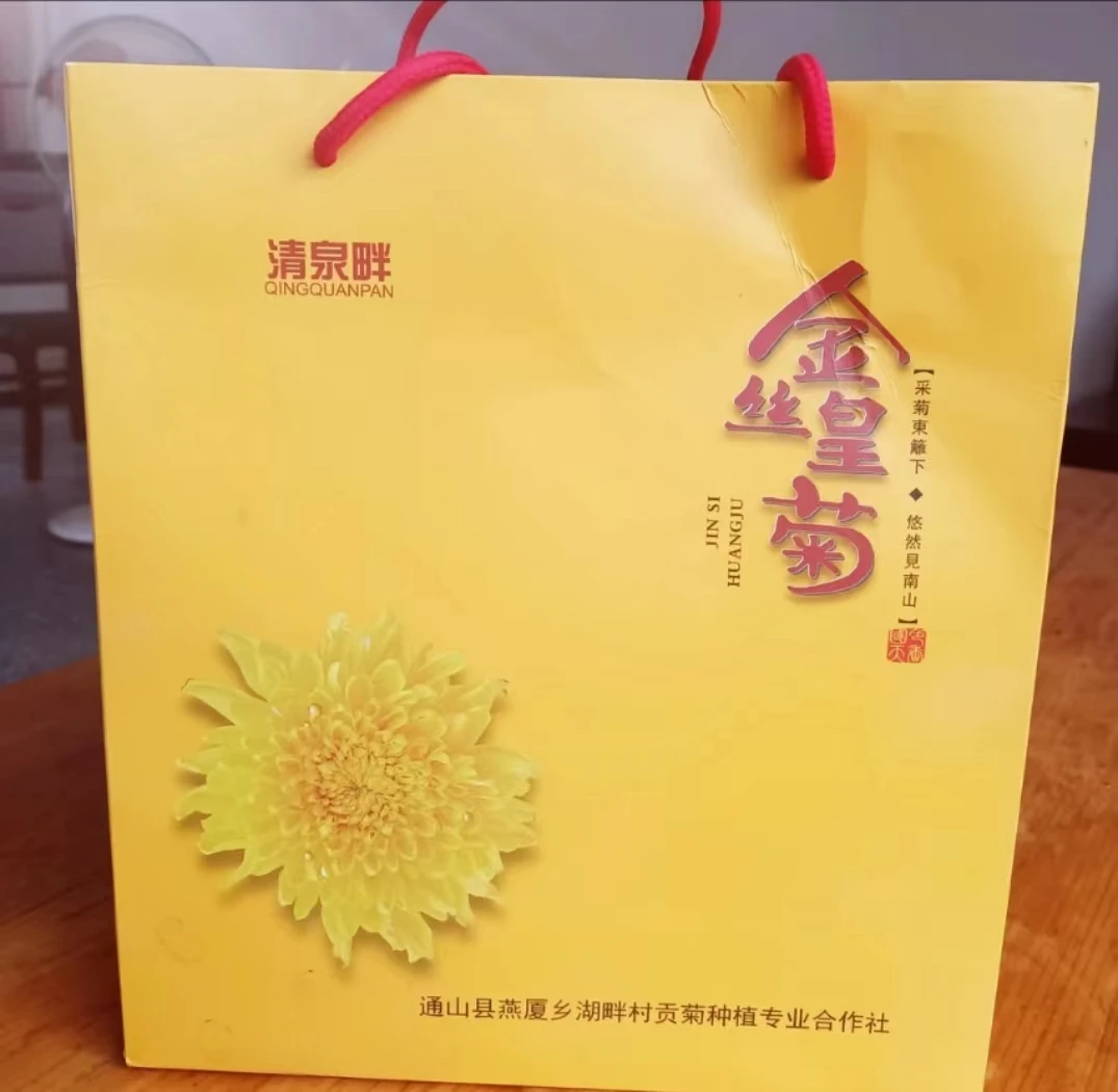 湖畔村金丝皇菊贡茶