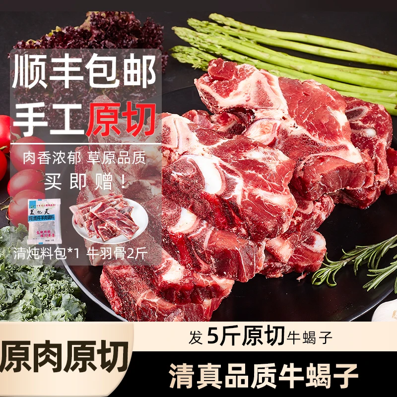【7斤】原切满肉牛脊骨牛蝎子 牛羽骨 熬汤火锅炖卤煮