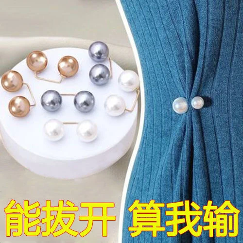 新款腰围改小神器胸针衣服裙子收腰别针裤子防走光扣珍株开衫配 I