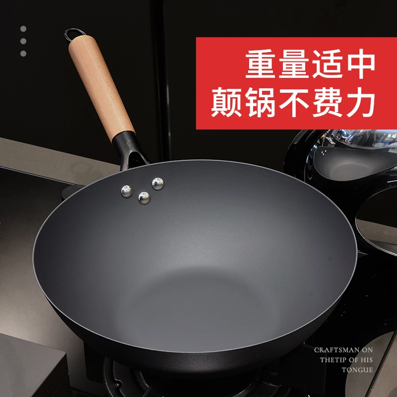 家用铁锅电磁炉专用炒锅无涂层不易粘电磁炉燃气灶通用