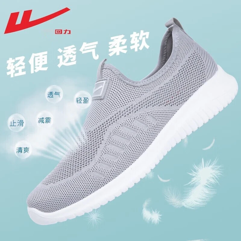 回力男鞋春季透气网面鞋2025新款网面薄款一脚蹬爸爸鞋老北京布鞋