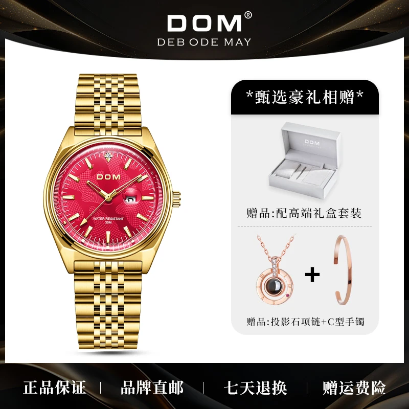 DOM官方正品潮流火龙果轻奢女表夜光日历防水金色钢带女士手表