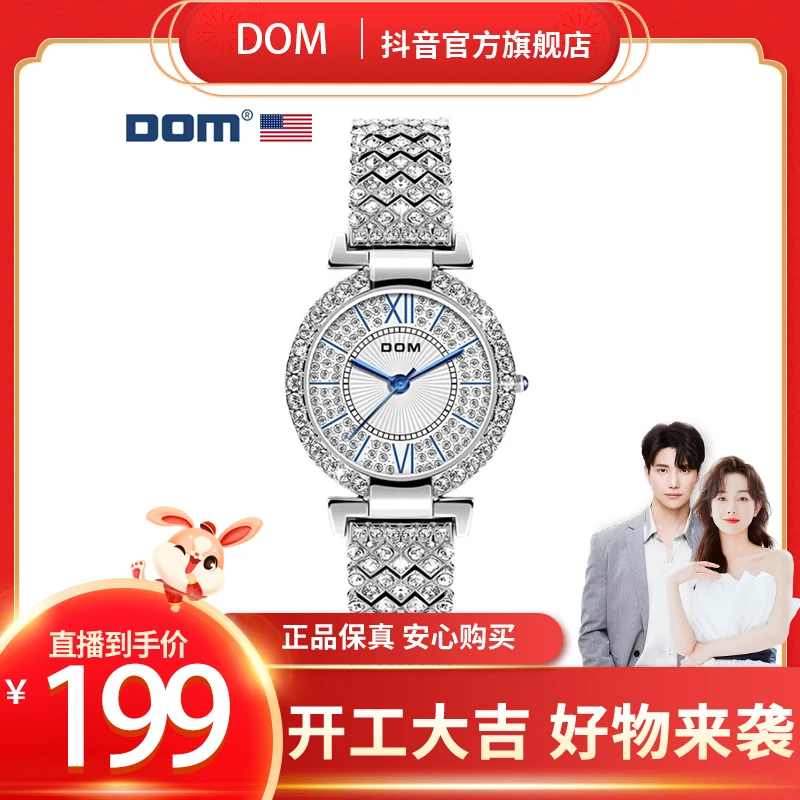 爆款DOM腕表 时尚轻奢钢带石英防水女士手表G-1567SS
