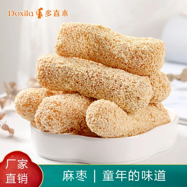 【新人价】多喜来手工麻枣250g  *2袋  精选食材