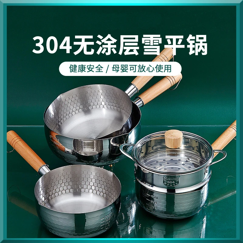 304不锈钢汤锅雪平锅家用不粘锅辅食电磁炉奶锅煮面蒸锅火锅加厚