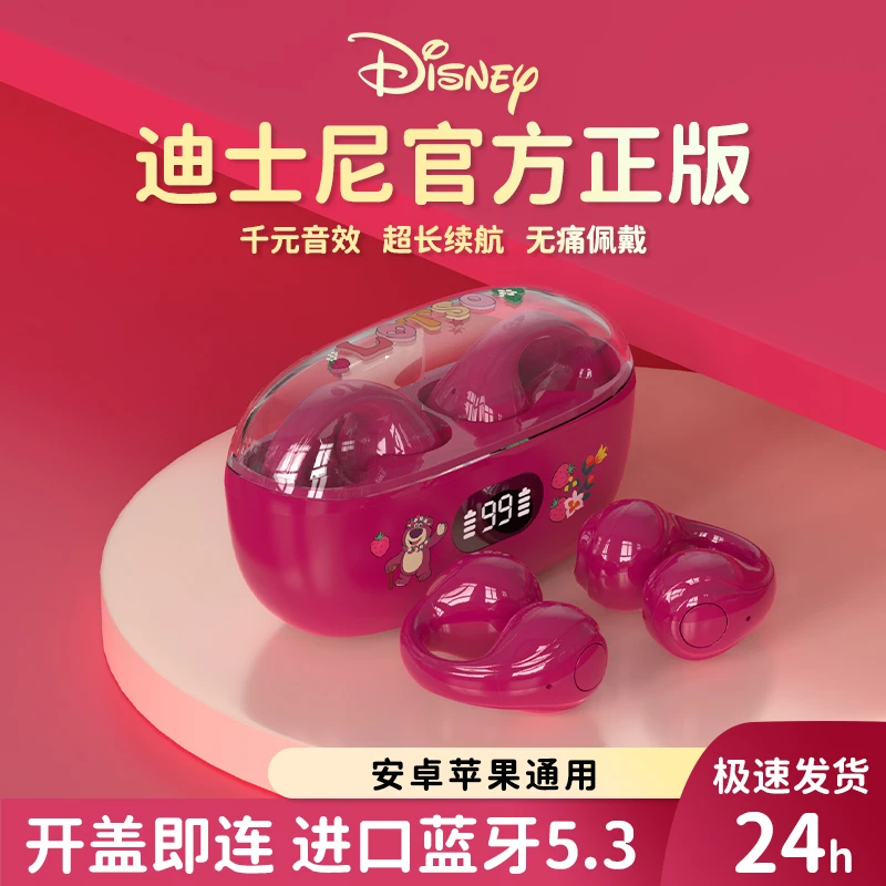 Disney/迪士尼不入耳蓝牙耳机运动久戴不痛跑步超长续航智能数显