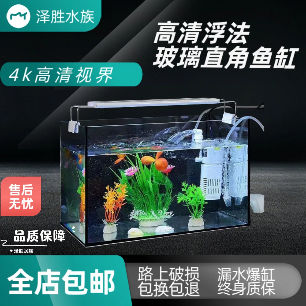 溪流缸雷龙斗鱼缸小型书房桌面鱼缸家用小型