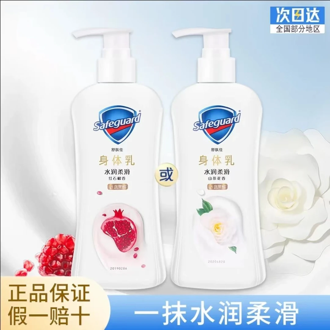 舒肤佳新品水润香氛持久留香保湿身体乳套组男女通用家用组合装ar