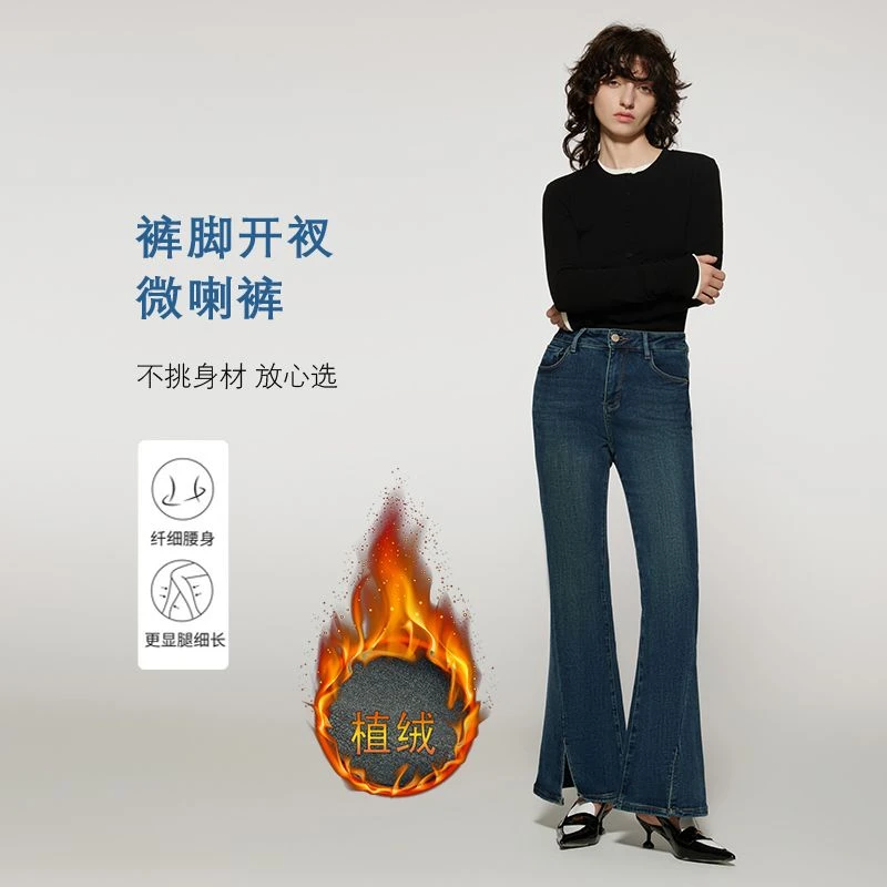 【云姐福利款】95001#植绒微喇牛仔裤女开叉设计弹力高腰喇叭裤显瘦