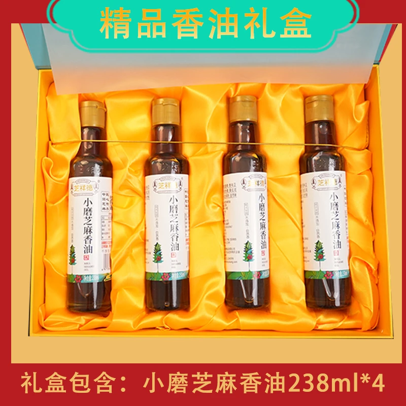 芝祥德纯正香油麻酱礼盒装纯芝麻油传统精品营养工艺食用零添加