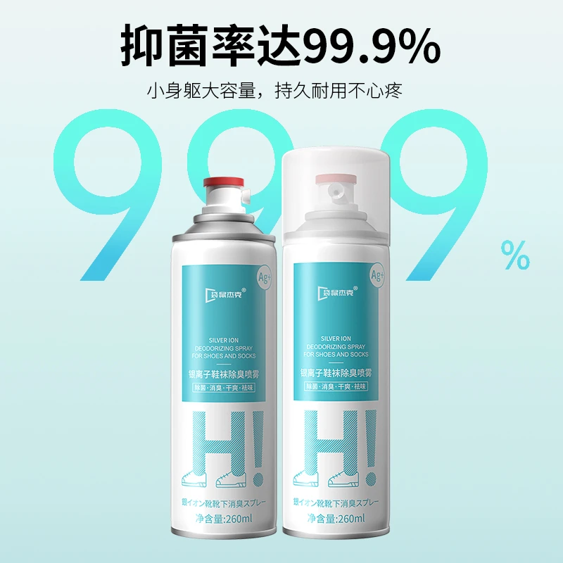 银离子鞋袜除臭喷雾除菌抑菌消臭除异味持久留香鞋子鞋柜除臭喷雾