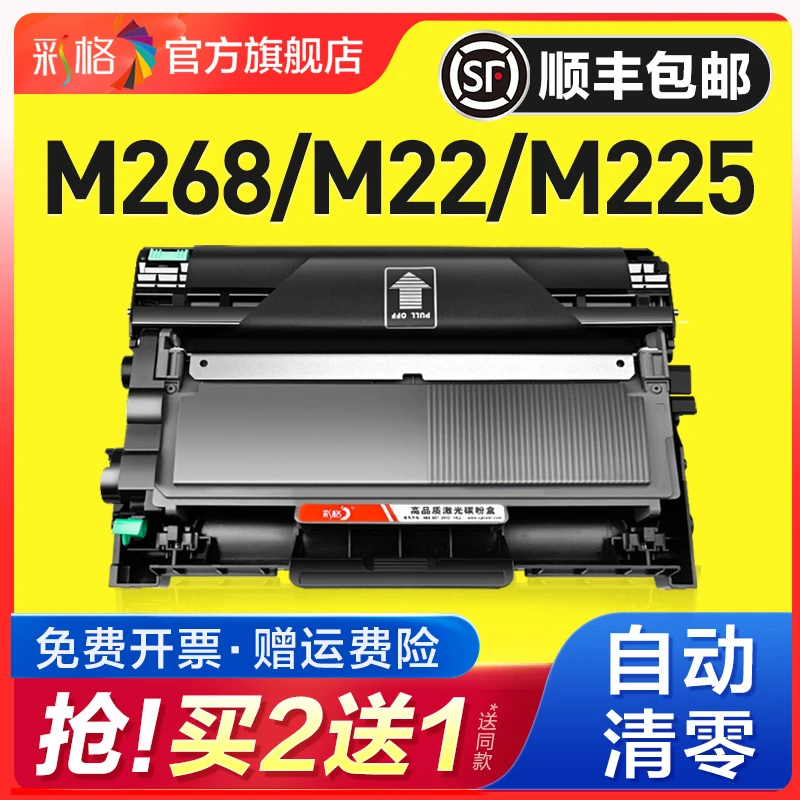 适用富士M228施乐M268dw粉盒M228db P225db硒鼓228fb碳粉盒P268dw