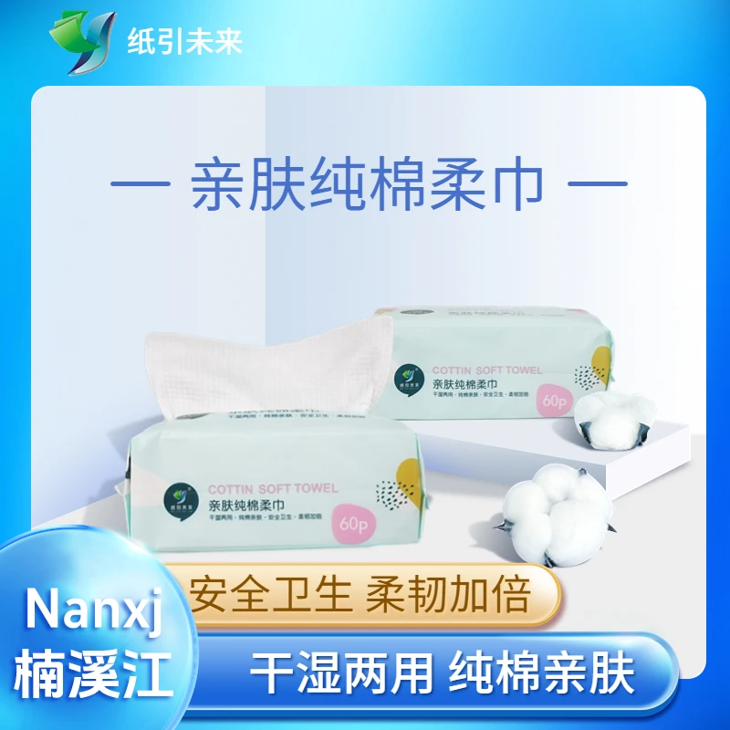 【洗面巾12包/箱】60抽洗脸巾纯棉绵柔巾洗脸柔软卸妆加厚洁面巾