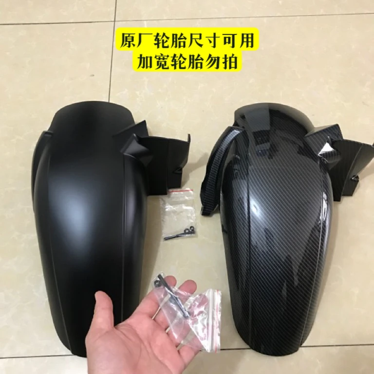 22-24款通用雅马哈Xmax300后挡泥板 22.23.24通用款